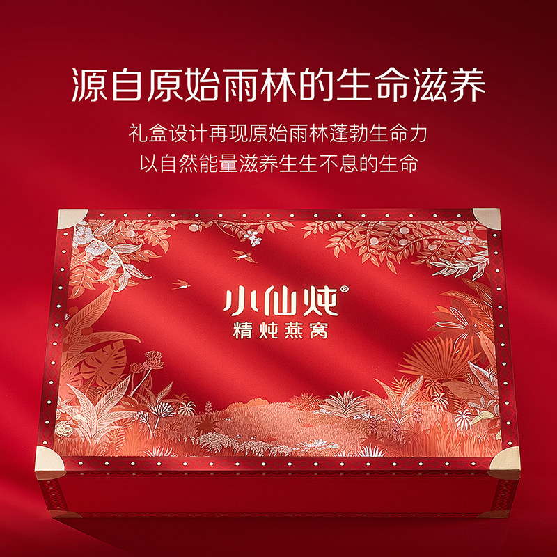 小仙炖精炖燕窝经典礼盒40g*30