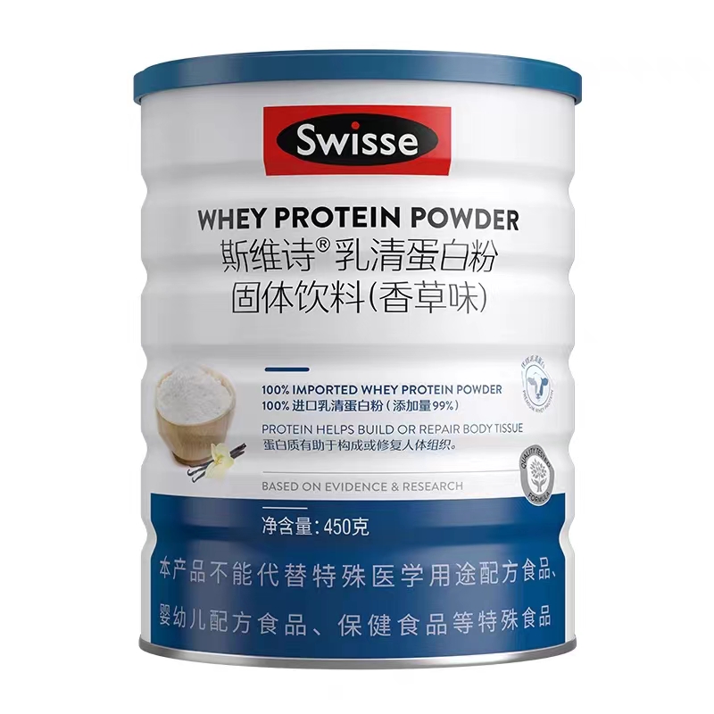 Swisse斯维诗乳清蛋白粉营养蛋白质粉免疫力增肌粉官方旗舰店正品