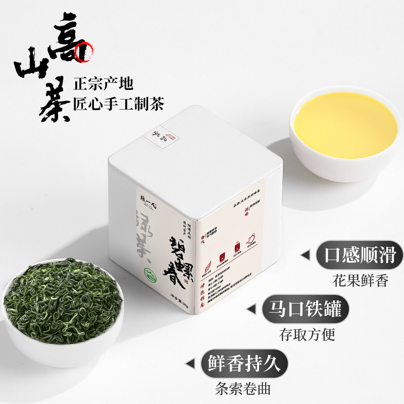 陈一凡茶叶碧螺春绿茶2024新茶明前特级浓香苏州绿茶春茶嫩芽罐装 - 图3