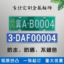 Venue number plates Development of the company Internal factory car mining area cards Private room Reflective Factory Inner Forklift Truck number Decoration