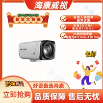 Brand new iDS-2ZCN2507N (B) HaConway view 25 times 2 million people car classification network high-definition all-in-one