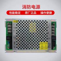 Panghai Sanjiang PS-03 alarm host power supply fire power supply new original dress positive PS03 spot