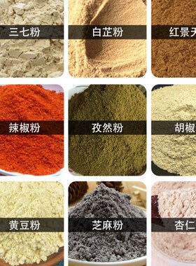 新品磨干辣d椒面粉碎机打花椒粉的机器家用打碎调料超细搅碎器研