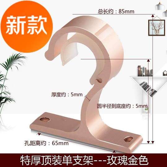 Extremely fast curtain rod seat curtain track buckle top fixed K wall hook household wall hook seat side