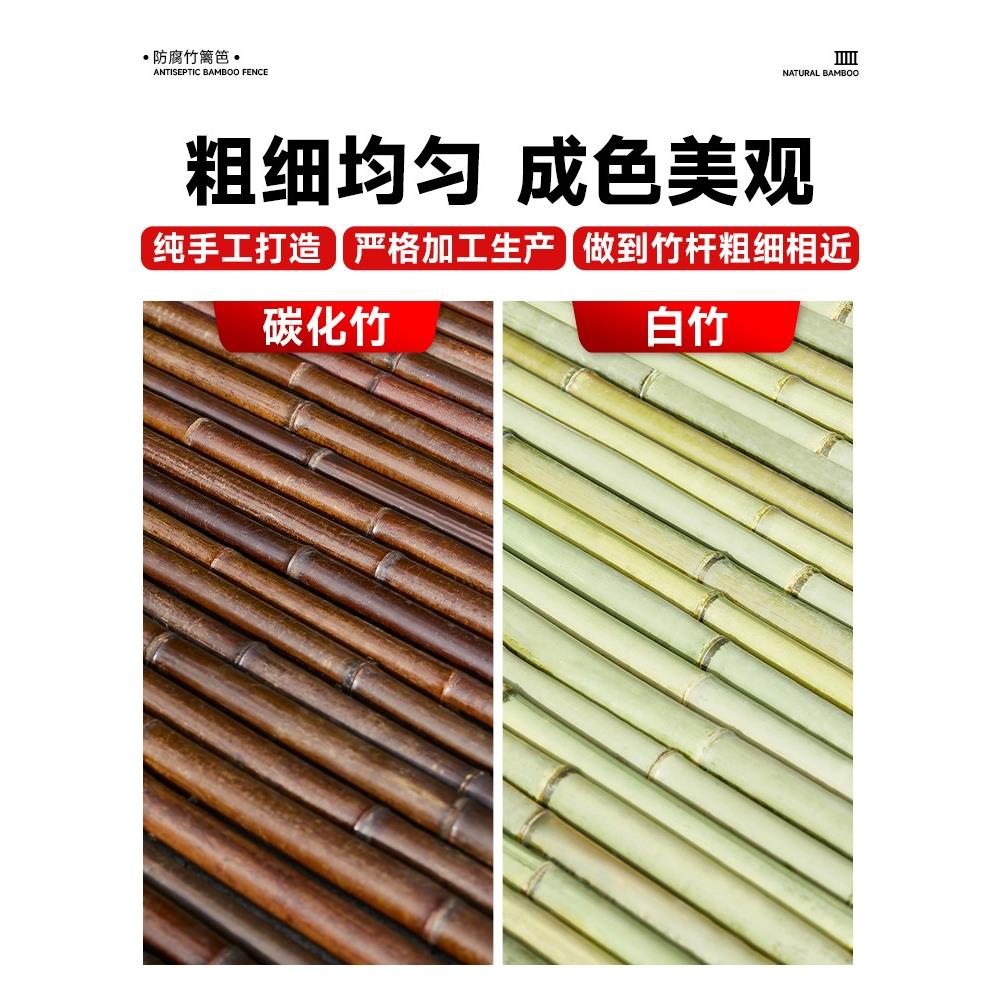 竹篱笆栅栏围栏造景户外花园装饰防腐竹室外竹子隔断庭院竹杆围墙 - 图2