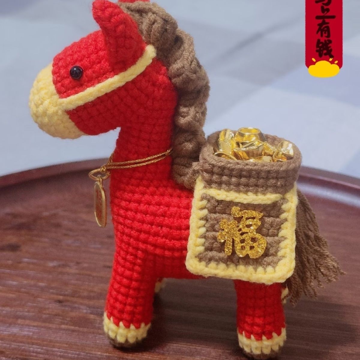 新款小马钩针玩偶马上有钱摆件手工diy编织小马毛线编织材料包,淘宝优惠券,粉丝福利购,淘宝优惠卷