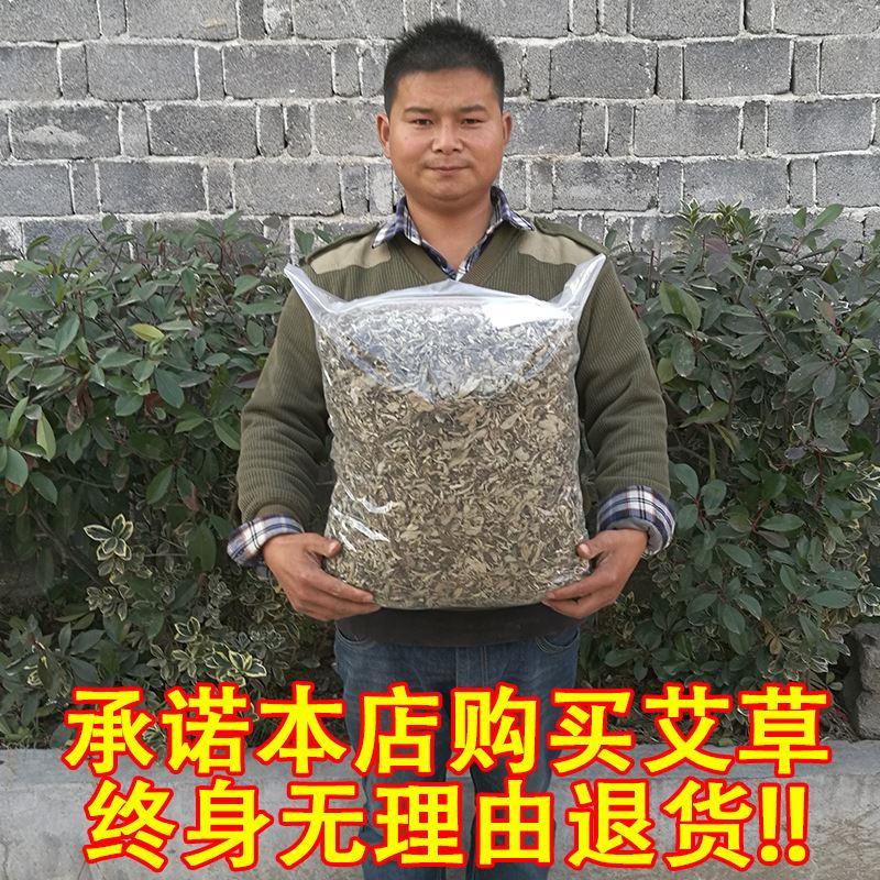 野生艾叶艾草泡脚干艾叶草陈年艾叶家用月子发汗产后儿童泡澡足浴 - 图0