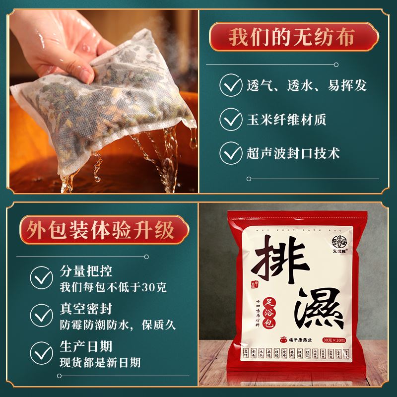 中药泡脚药包去湿气助睡眠排毒艾叶艾草女士足浴包祛除体内湿寒气 - 图0