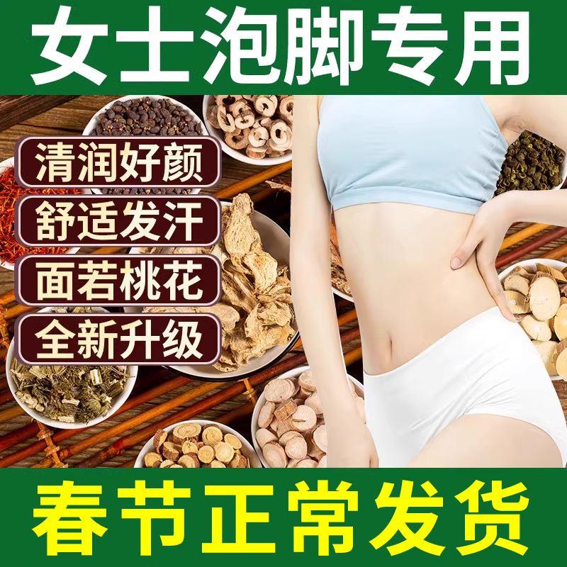 泡脚中药包秋冬季艾草叶张嘉倪吴昕同款中药草本足浴包女士专用 - 图0