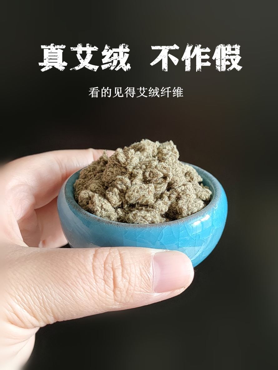 手工蕲艾条纯艾正宗湖北蕲春家用正品石磨三年陈靳艾柱艾草艾灸条 - 图1