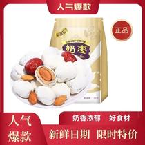 (Double eleven benefits) Cartonic Lebadan wood kernel milk date sandwich milky scent net red popcorn office snacks