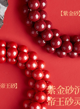 【线下珠宝老店】正品朱砂手串