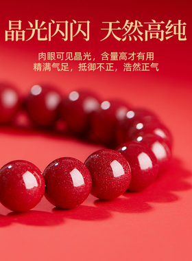 【正品官方旗舰店】天然朱砂手串