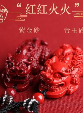 官方旗舰店高纯度朱砂貔貅吊坠
