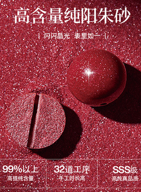 新升级【99.99%】好评高纯度朱砂