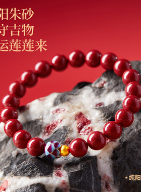 【线下已售5000+】莲花朱砂手串