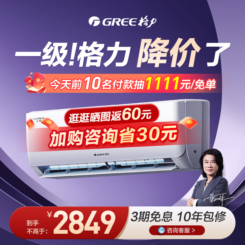 【Gree/格力】新一级能效变频冷暖正1.5匹空调挂机官方旗舰店云佳 - 图1