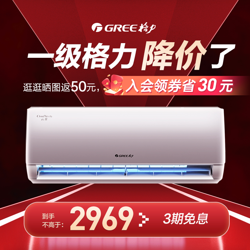 【Gree/格力】新一级能效变频冷暖正1.5匹空调挂机官方旗舰店云佳 - 图3