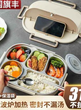 德国316L不锈钢保温饭盒学生专用餐盒分格便当上班族加热带饭