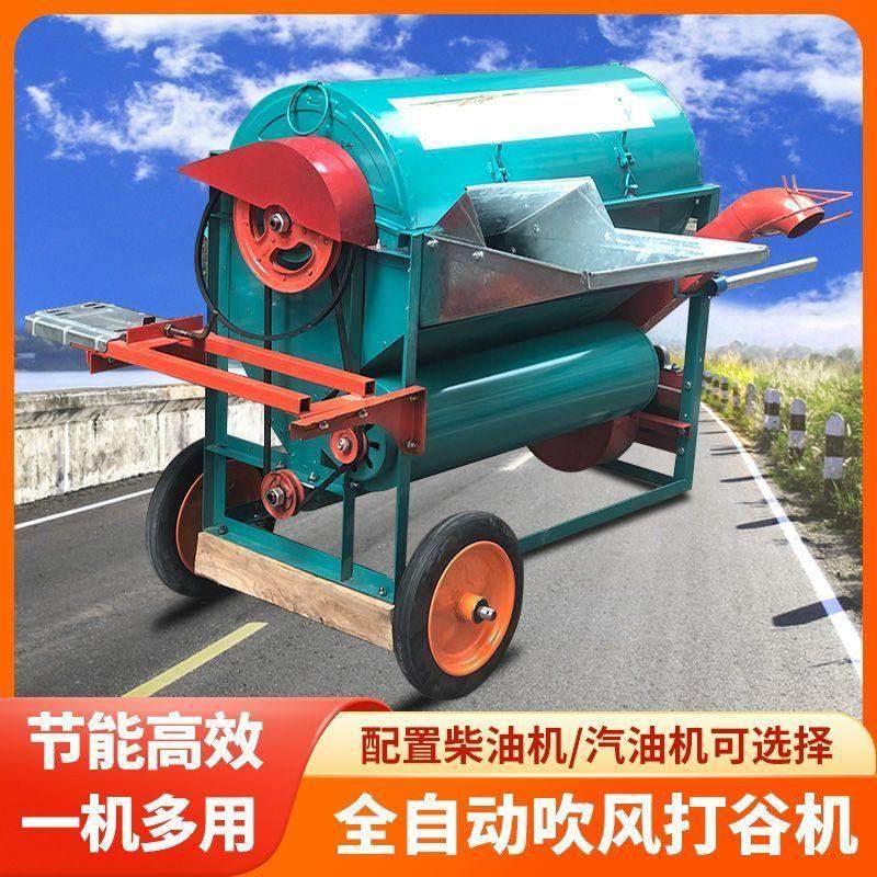 2024年新款农用家用全喂入脱粒机自动装袋带风选打谷机厂家,淘宝优惠券,粉丝福利购,淘宝优惠卷