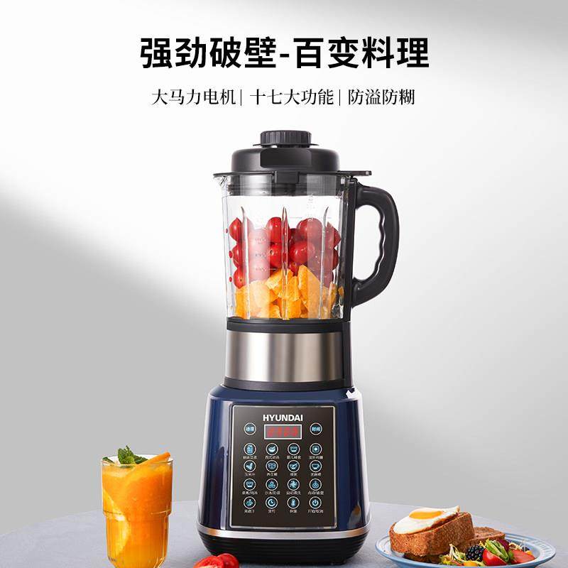 韩国HYUNDAI破壁机 多功能家用加热豆浆机家用料理机辅食机果汁机,淘宝优惠券,粉丝福利购,淘宝优惠卷