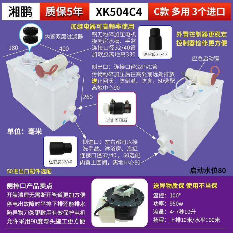 湘鹏地下室马桶电粉碎化粪泵增压504抽排机厨房间自动污水提升器,淘宝优惠券,粉丝福利购,淘宝优惠卷