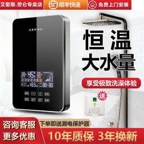 新品即热式电热水器家用小型过水快速热卫生间洗澡神器免储水恒温 - 图1