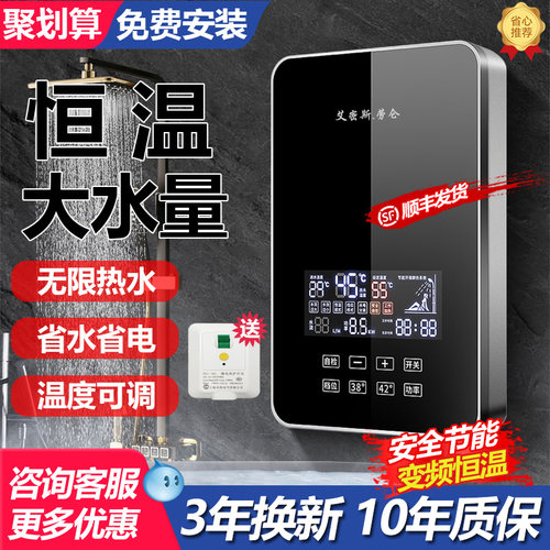 新品即热式电热水器家用小型过水快速热卫生间洗澡神器免储水恒温 - 图0