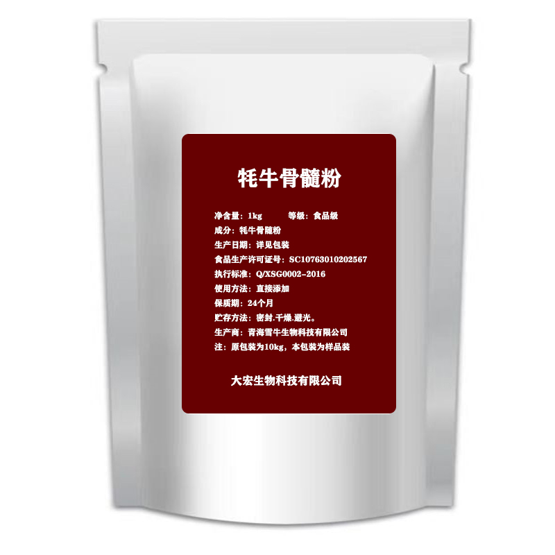 出口级 牦牛骨粉 牦牛骨髓粉牛骨提取物营养强化剂1kg/袋现货包邮 - 图3