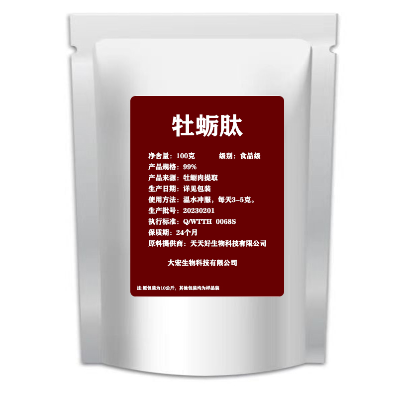 牡蛎肽 牡蛎肉提取物 成人滋补牡蛎肽粉末男性牡蛎肽胶囊 100g/袋 - 图3