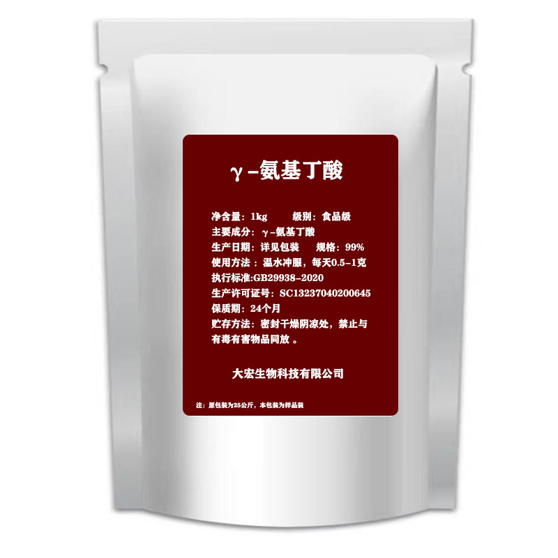 γ-氨基丁酸粉 GABA 伽马氨基丁酸 消除疲劳 100g/袋 样品装 包邮,淘宝优惠券,粉丝福利购,淘宝优惠卷