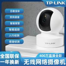 TP-LINK400 ten thousand HD full color phone smart WiFi home indoor tripod head network monitoring camera