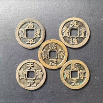Tang Song Yuanming Qinggu Numismatic Bronze Money Five Emmy Money Silver Yuan Live Single Payment Link