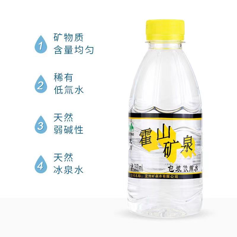 龙川霍山牌矿泉水330ml装550ml装天然饮用水富含多种矿物质-图1