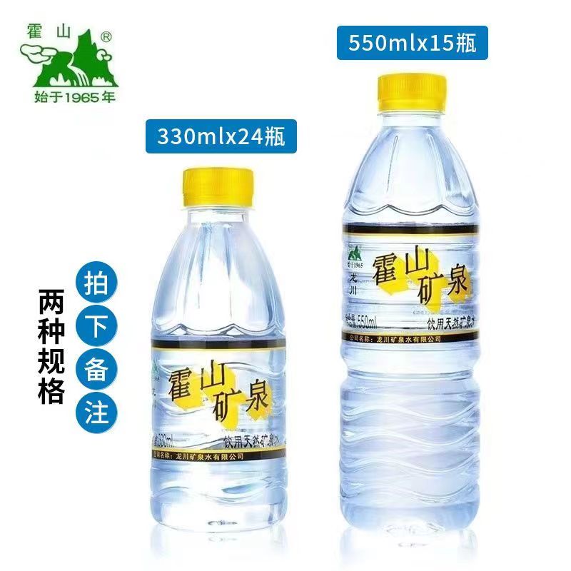 龙川霍山牌矿泉水330ml装550ml装天然饮用水富含多种矿物质-图3