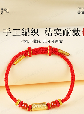 传统护佑990银岁岁手绳