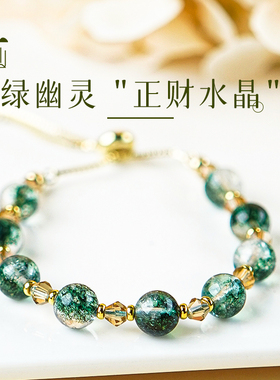 招财转运水晶手链天然正品普陀山