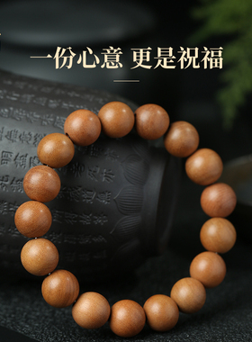 【保真】普陀山老桃木手串