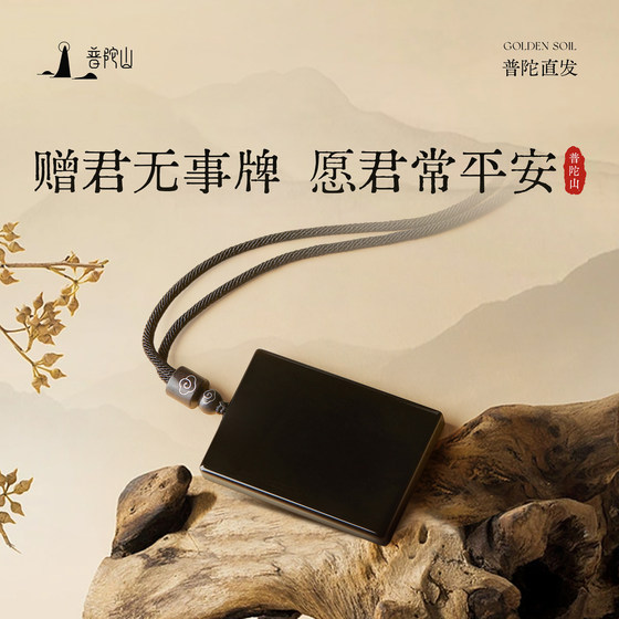 Putuo Mountain Obsidian Nothing 카드 펜던트 여성의 자연 부적 목걸이 남자 친구를위한 평화로운 부적 선물