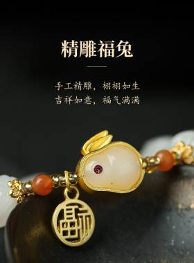 【普陀山正品】玉兔送福手串礼物