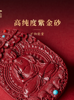 普陀山朱砂本命佛吊马年