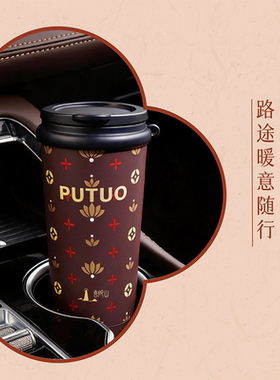 普陀山咖啡杯水杯外出携带