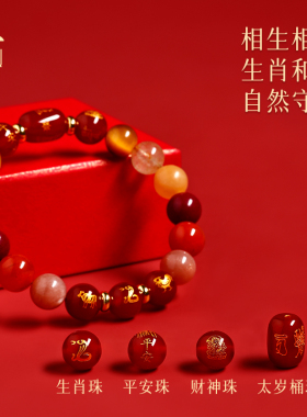 本命年三合朱砂手串新款