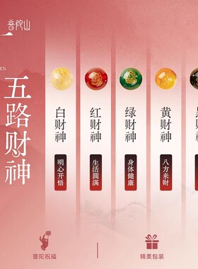 普陀山补缺手串招财手链金水