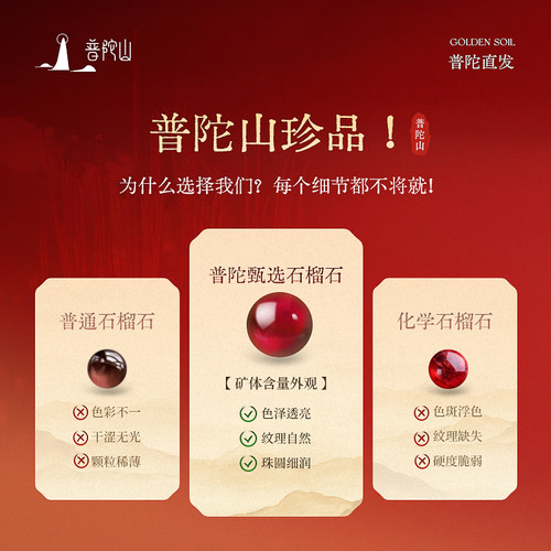 普陀山文创纯天然石榴石三圈和田玉手串情侣礼物朱砂手链送妈妈 - 图1