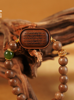 普陀山五条经文和田玉檀香手串