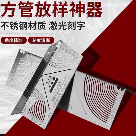 90-degree multifunctional line drawing and right-angle lofting tool