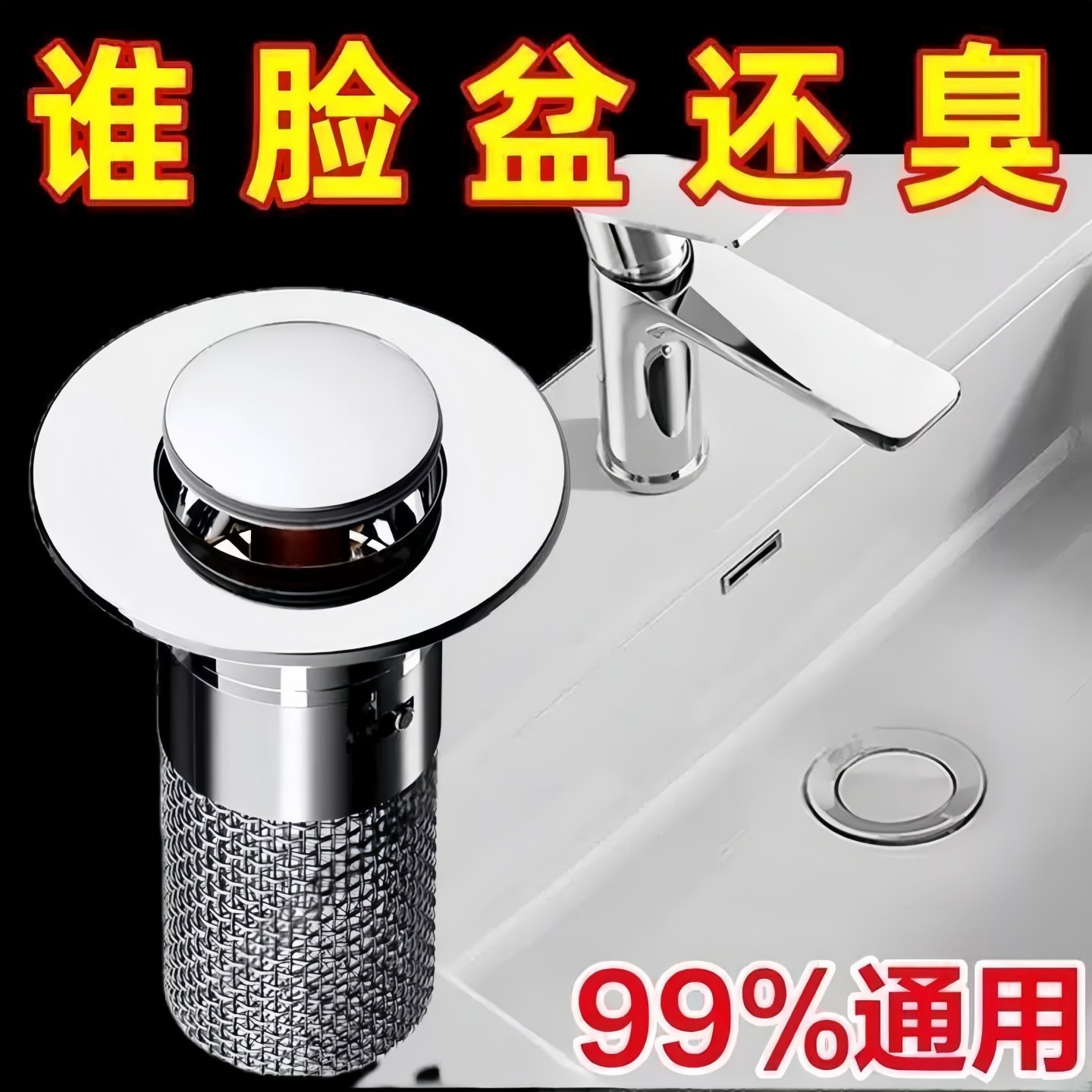 洗脸盆漏水塞洗面盆弹跳芯下水器防虫防臭防堵不锈钢水槽下水器,淘宝优惠券,粉丝福利购,淘宝优惠卷