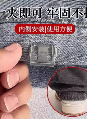 防拖地隐形无痕裤脚挽边扣