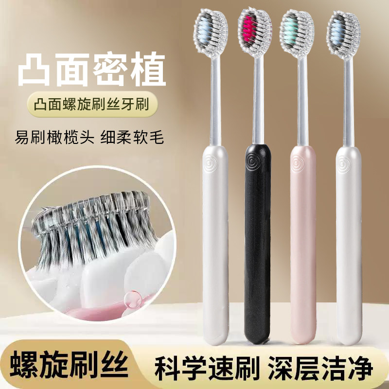 【新款罗马柱山型凸面牙刷】橄榄头刷头软毛高奢洁齿护龈家用清洁,淘宝优惠券,粉丝福利购,淘宝优惠卷